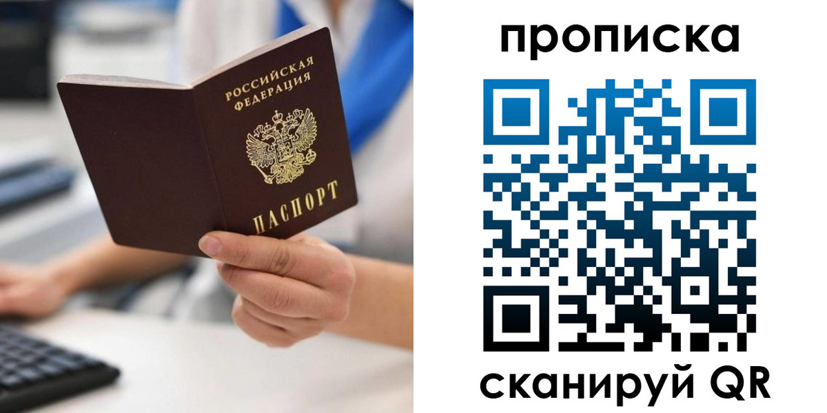 временная регистрация адрес в Рыбном