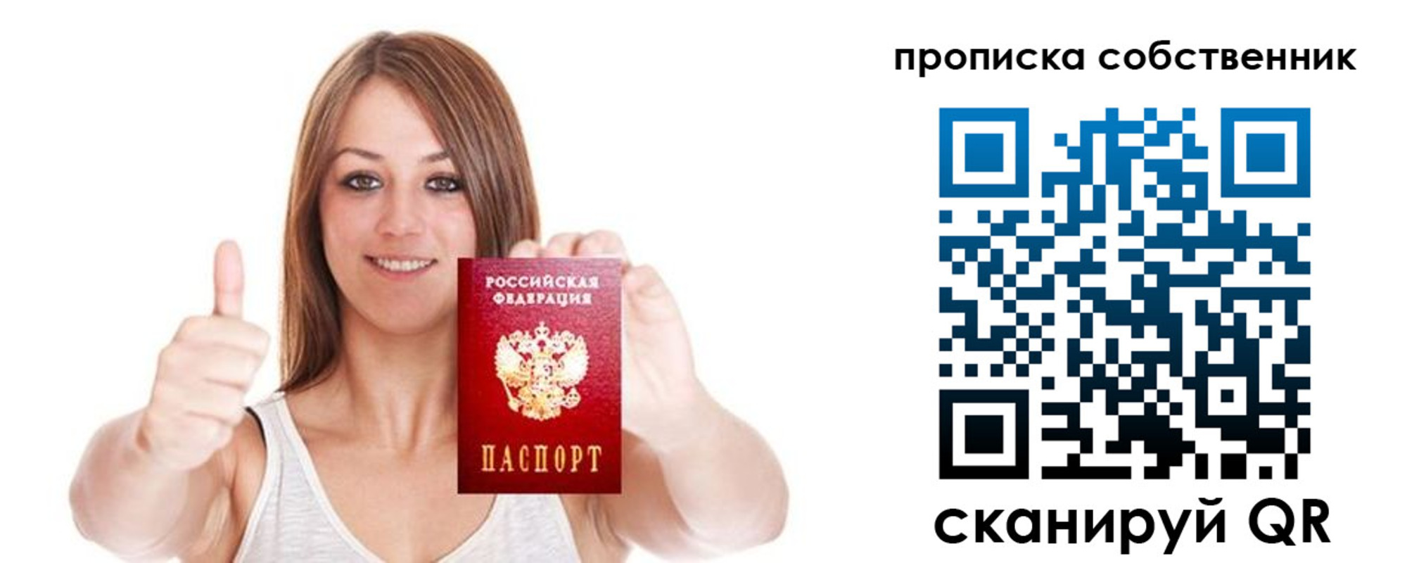 временная регистрация в Рыбном