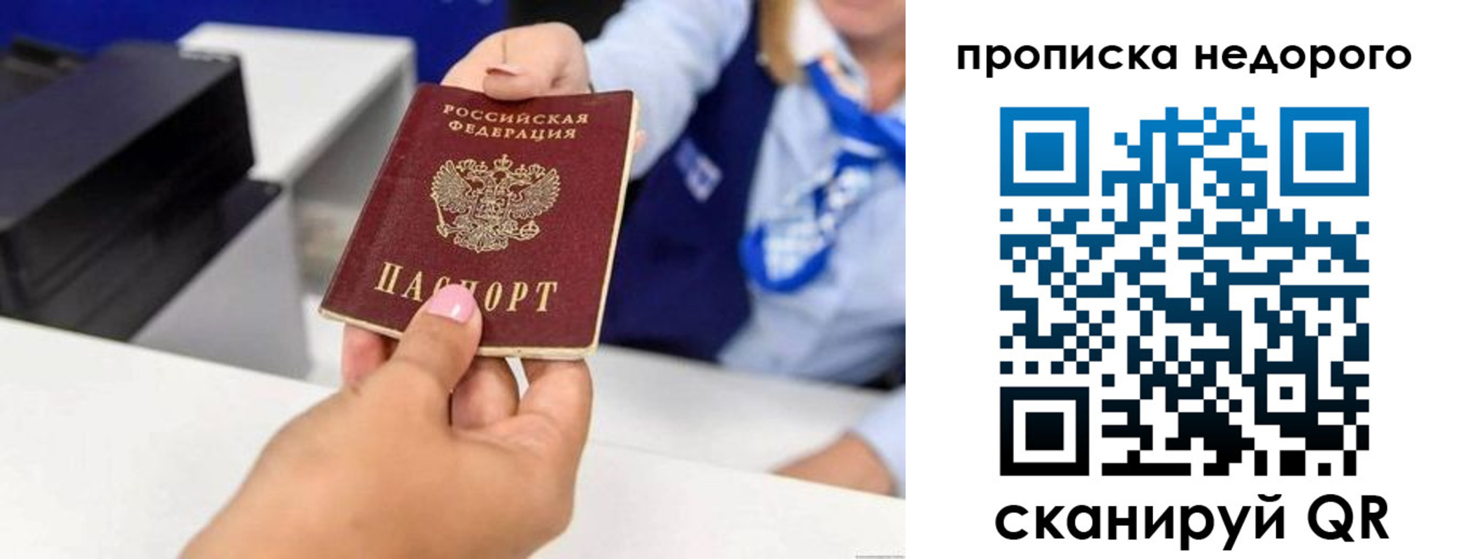 временная регистрация адрес в Рыбном